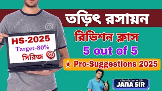WBCHSE Chemistry Suggestion 2025