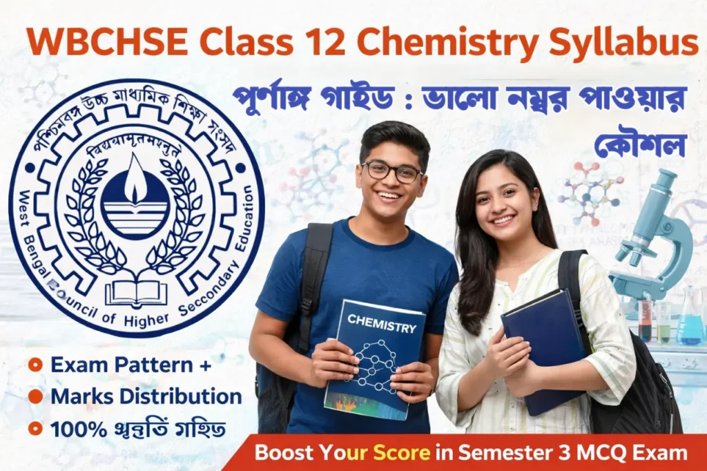 WBCHSE Class 12 Semester 3 Chemistry Syllabus PDF